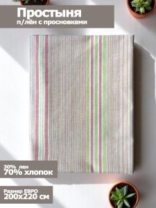 Простыня п/лён (30%-лен,70-хлопок) с просновками , Евро (200х220) ц/кр,175102 ЯК