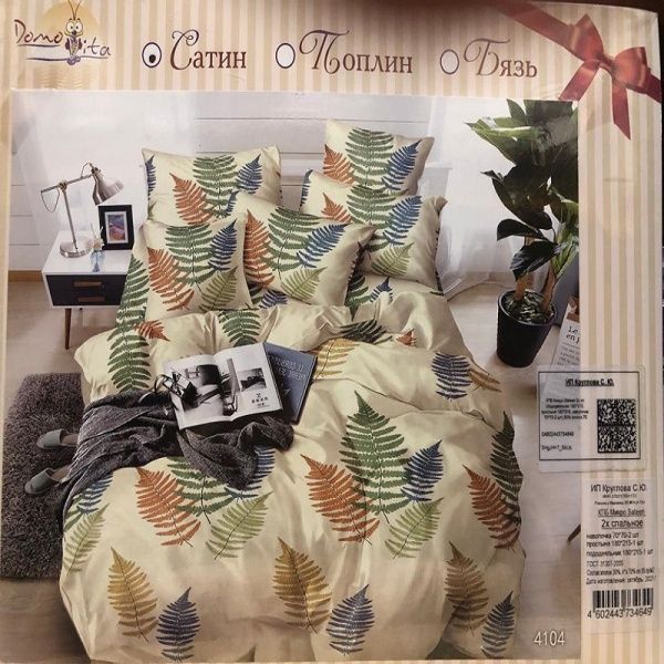 Постельное белье Микро -Sateen 2,0 сп.ПВХ-сумка,пл 95 г/м2, Атра