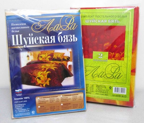 Постельное белье бязь наб. 2.0 сп.((под.175х215, пр.180х215,нав 70х70 -2 шт)пл,142 г/м2, Шуя