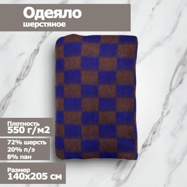 Одеяло шерстяное, 72%-ш.,20% -п/э, 8%-пан, 140х205, клетка, цв. сер-зелён (пл.550г/м2) Пушкино