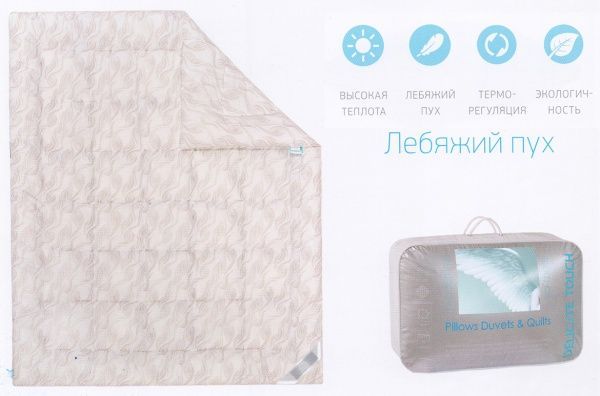 Одеяло "Лебяжий пух." DELICATE TOUCH, 175х205, чехол mikrofine "GoldTex"