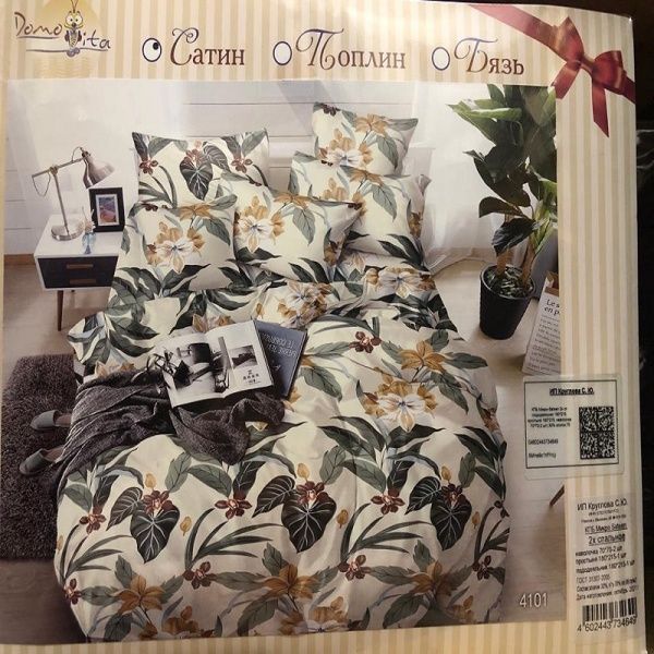 Постельное белье Микро -Sateen 2,0 сп.ПВХ-сумка,пл 95 г/м2, Атра