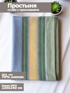 Простыня п/лён (30%-лен,70-хлопок) с просновками , Евро (220х240) ц/кр,175102 ЯК